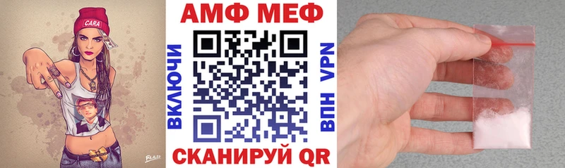 купить наркотики цена  MEGA tor  Амфетамин VHQ  Унеча 