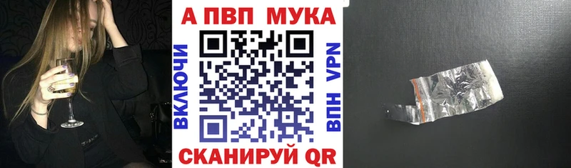 APVP Crystall  где купить наркотик  Унеча 