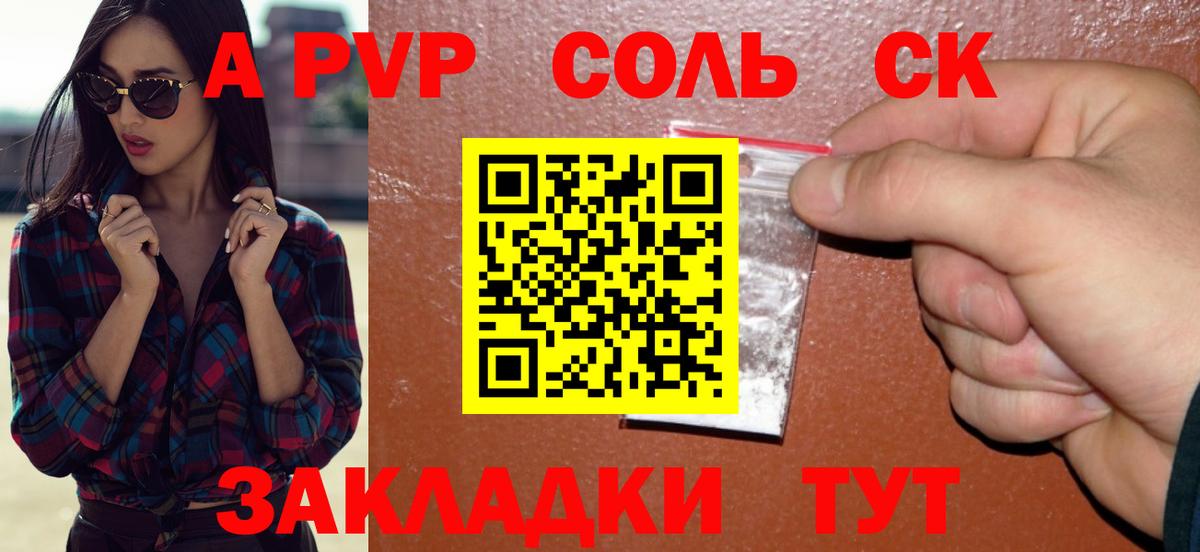 даркнет сайт  Вход с VPN  A-PVP мука  APVP СК КРИС  Унеча  A-PVP мука  APVP 