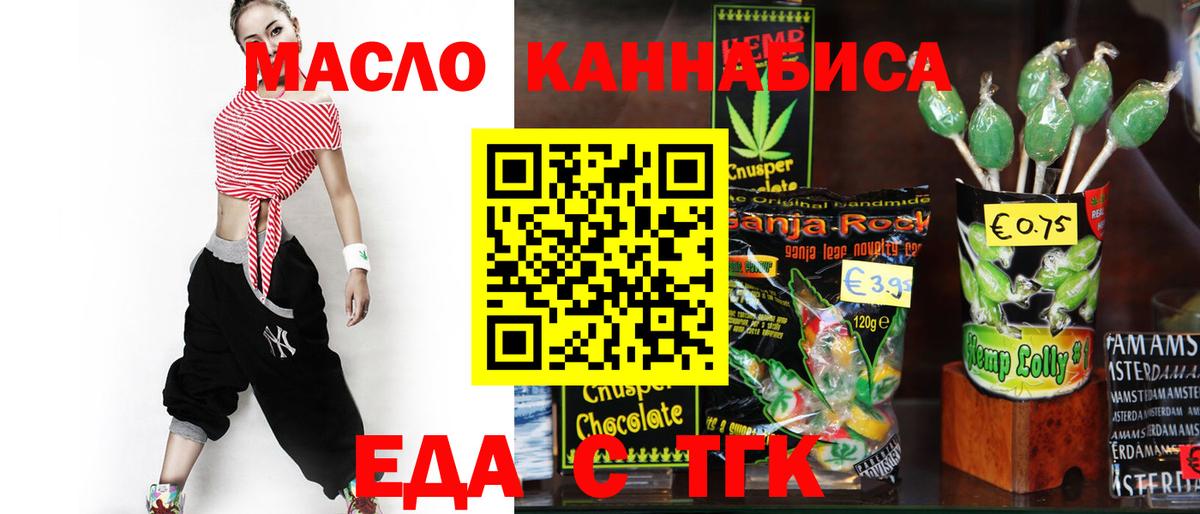 Canna-Cookies конопля  Вход с VPN  Унеча 