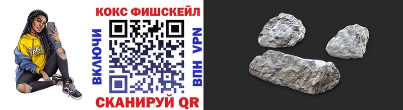 COCAIN Fish Scale  Унеча 