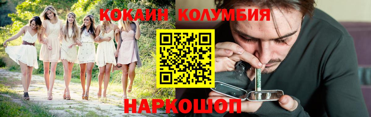 Унеча  Cocaine FishScale  Кокаин Fish Scale  Вход с VPN 