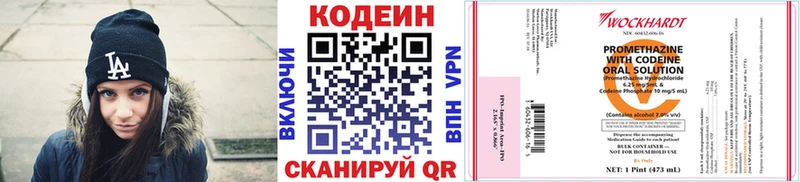 Codein напиток Lean (лин)  ОМГ ОМГ как зайти  Унеча 