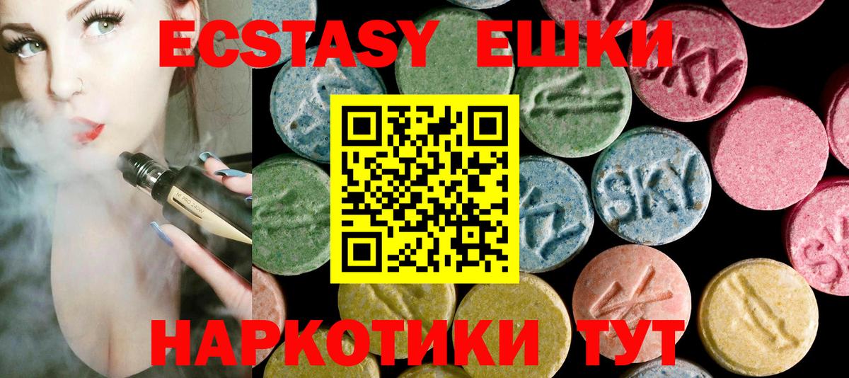 ЭКСТАЗИ Cube  Вход с VPN  магазин  наркотиков  Унеча  ЭКСТАЗИ TESLA  Экстази 
