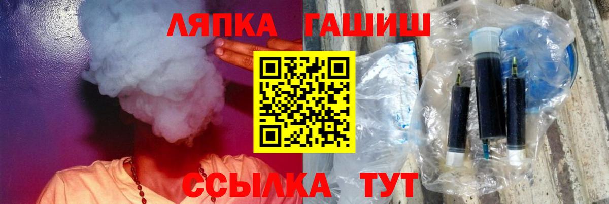 ГАШ индика сатива  Вход с VPN  Унеча 