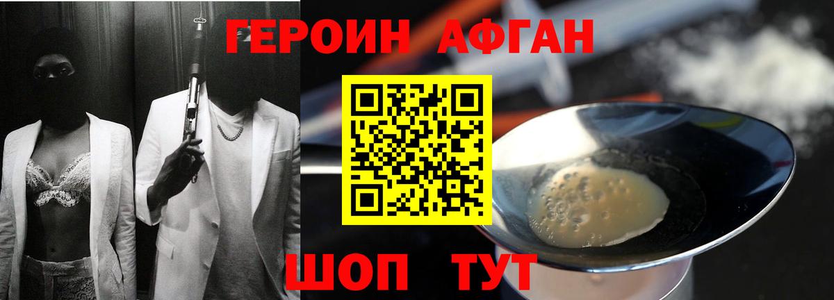 ГЕРОИН гречка Унеча
