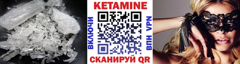 Кетамин VHQ  купить закладку  Унеча 