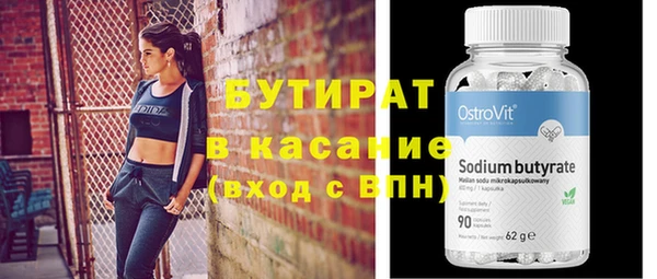 бутират Балабаново