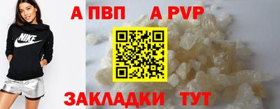 ALPHA-PVP Кандалакша