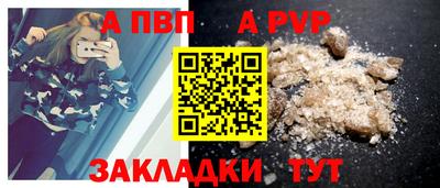 ALPHA-PVP Кандалакша
