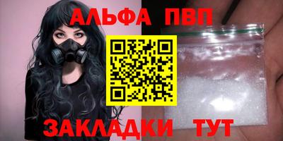 Альфа ПВП Камышлов
