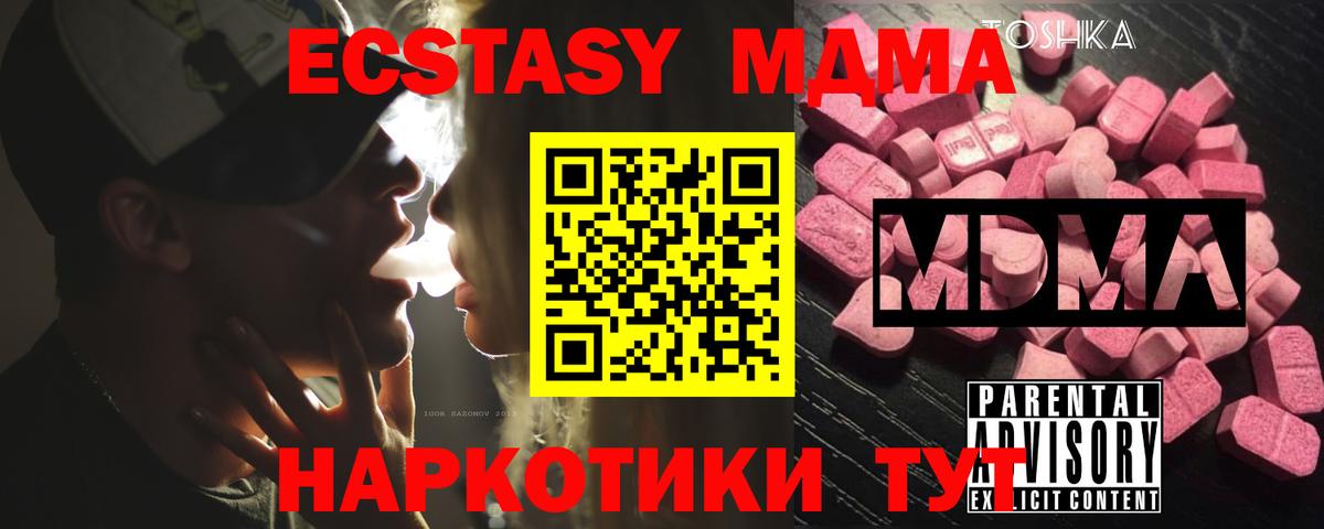 MDMA  MDMA Molly  Вход с VPN  MDMA crystal  Унеча 