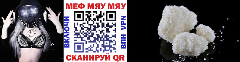 Меф мука Унеча