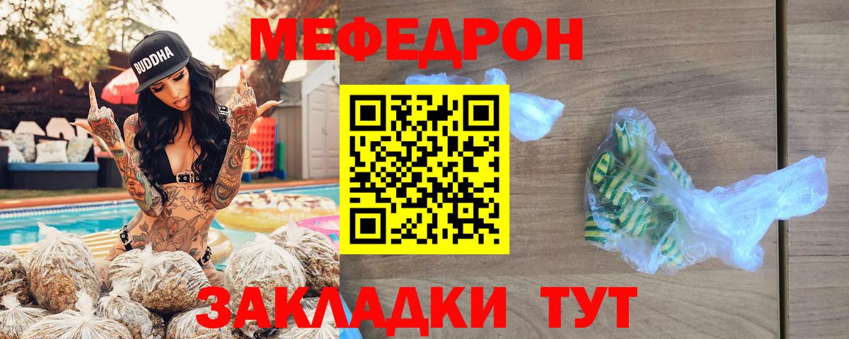 Унеча  МЕФ VHQ  Мефедрон  закладки  Меф mephedrone  Вход с VPN  МЯУ-МЯУ 