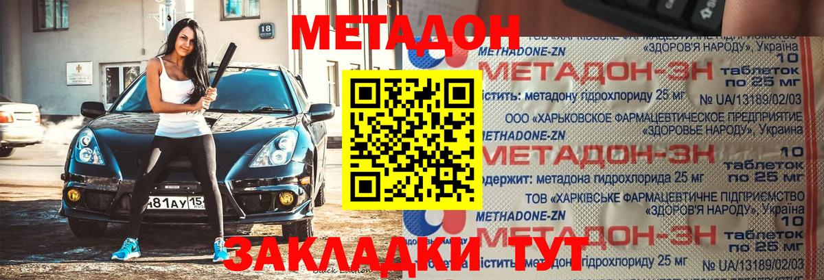 Унеча  Метадон мёд  Метадон мёд  ОМГ ОМГ маркетплейс  Вход с VPN 