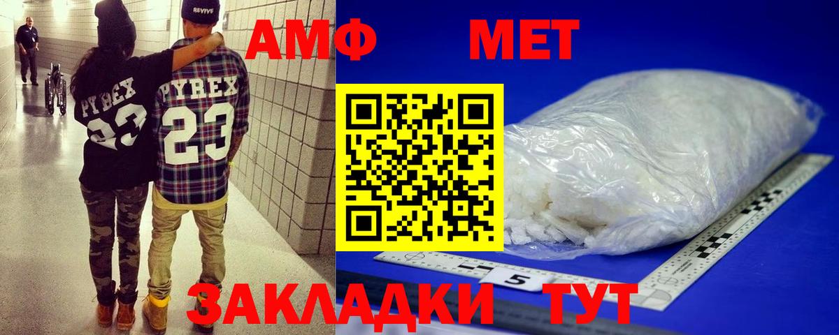Первитин винт Унеча