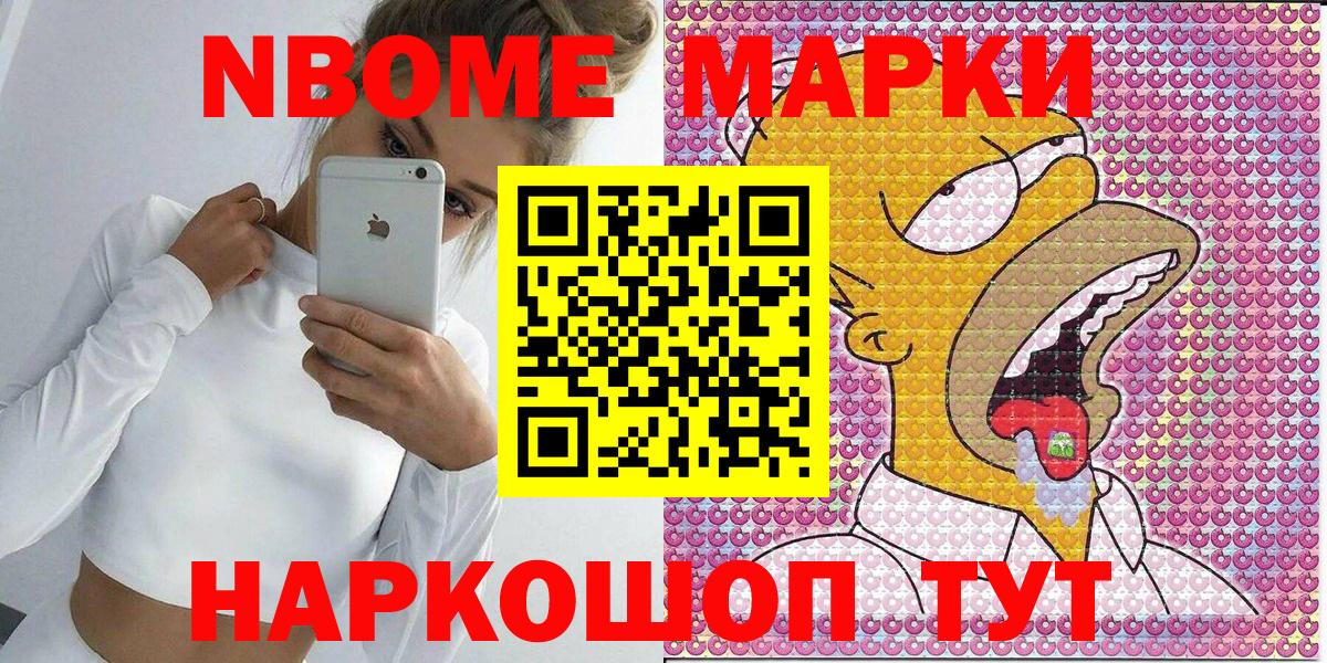 Марки NBOMe 1,5мг  Вход с VPN  Марки 25I-NBOMe  Марки NBOMe 1,5мг  Унеча 
