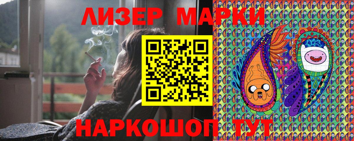 Марки NBOMe 1,5мг Унеча
