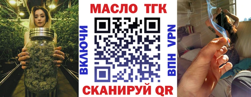 ТГК THC oil  Унеча 