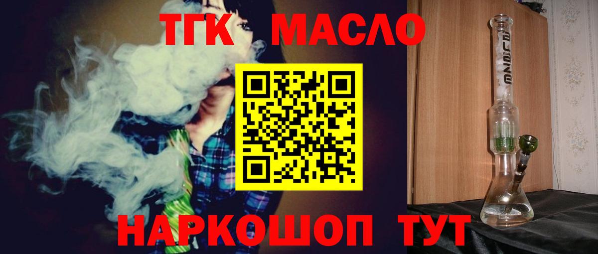 Унеча  Дистиллят ТГК THC oil  Вход с VPN 