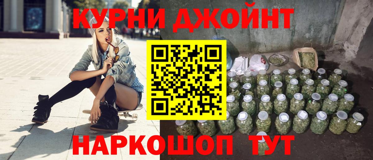 Марихуана Ganja  Бошки Шишки AK-47  Вход с VPN  Унеча  Марихуана сатива 